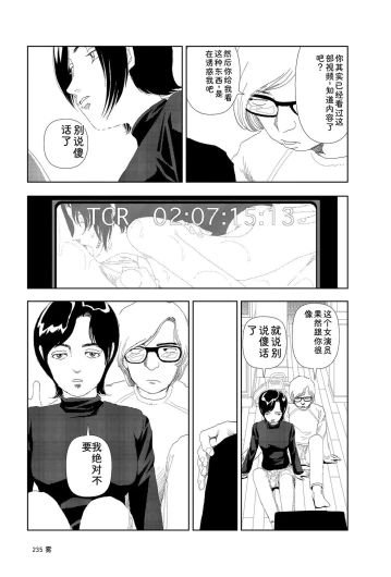 Page 237