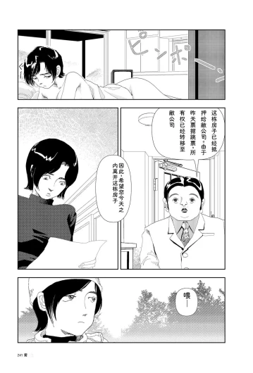 Page 243