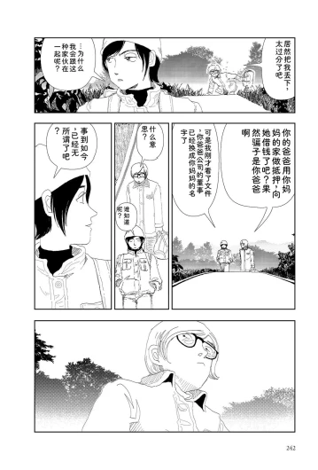 Page 244