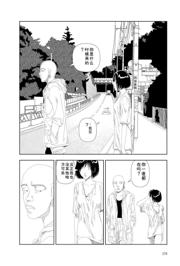 Page 260