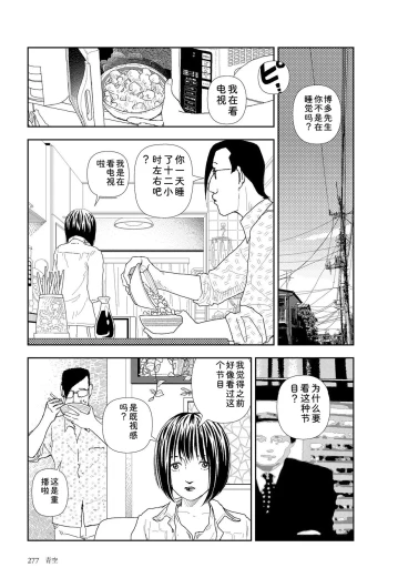 Page 279