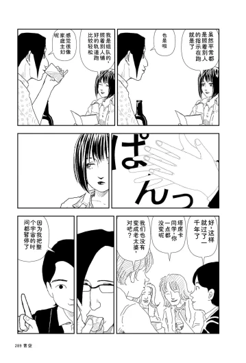 Page 291