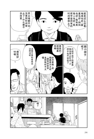Page 292