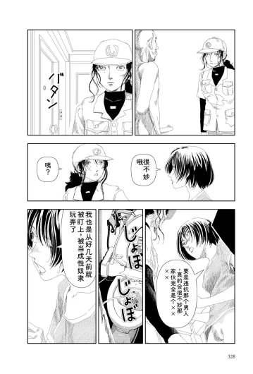 Page 330