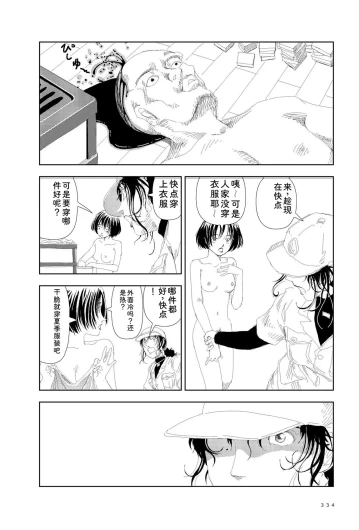 Page 336