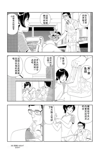 Page 367