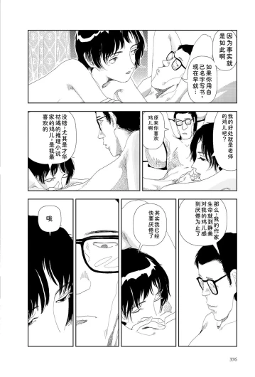 Page 378