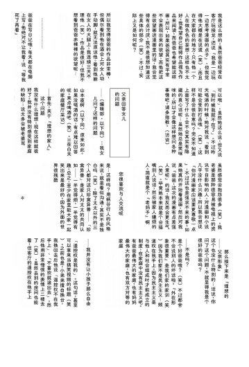 Page 387