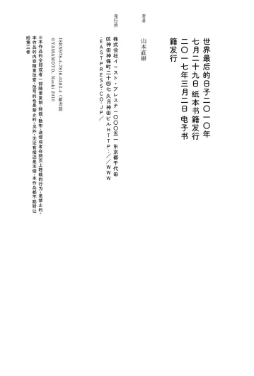 Page 393