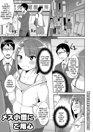 Mesu Danshi ni Goyoujin | Beware of Bitch Boys