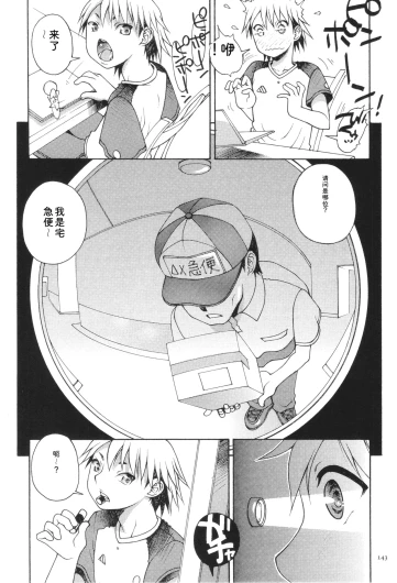 Page 145