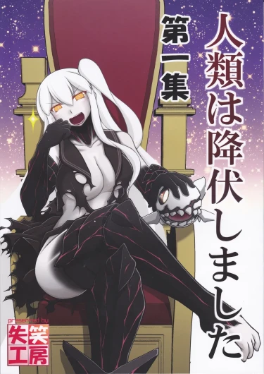 Jinrui wa Koufuku Shimashita Dai 1-shuu