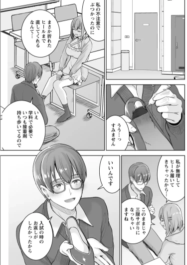 Page 207