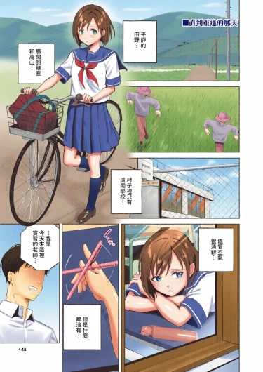 Page 145