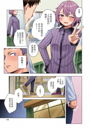 Page 175
