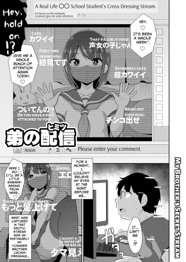 Otouto no Haishin [Himitsu] | My Brother's Secret Stream