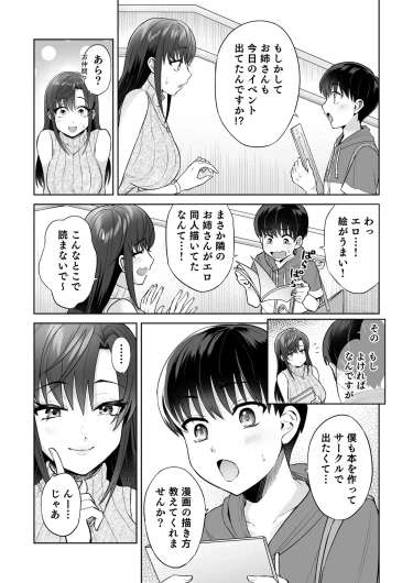 Page 217