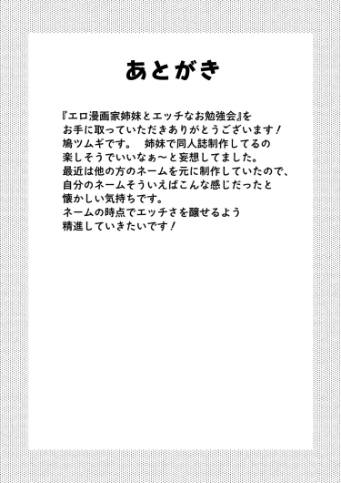 Page 261