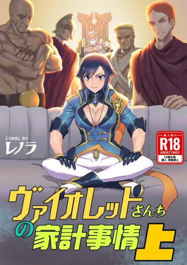 Violet-san-chi no Kakei Jijou Jou | Violet's Household Finances, Part 1