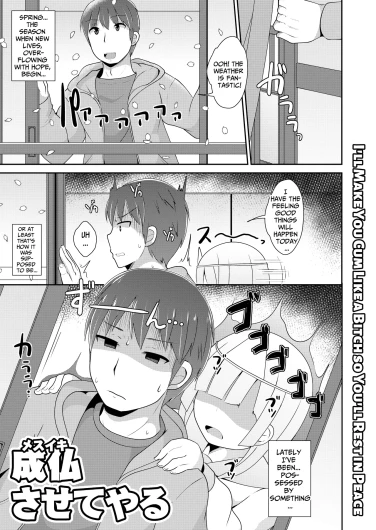 Joubutsu (Mesuiki) Sasete Yaru | I'll Make You Cum Like a Bitch so You'll Rest in Peace