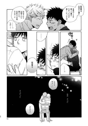 Page 101