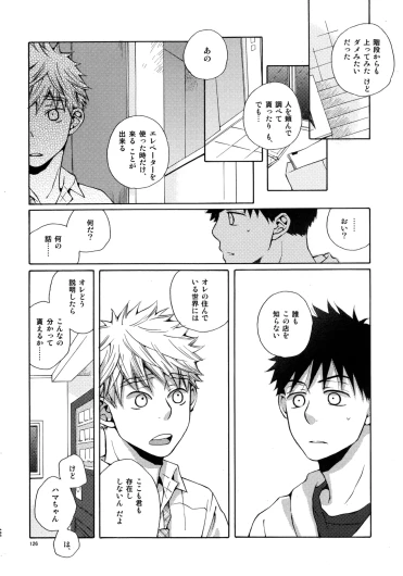 Page 125