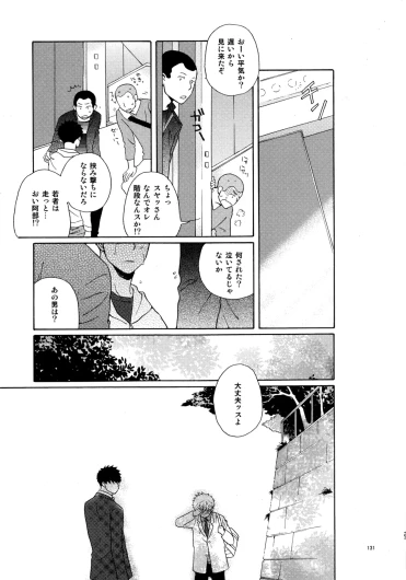 Page 130
