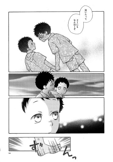Page 143