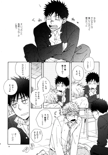 Page 75