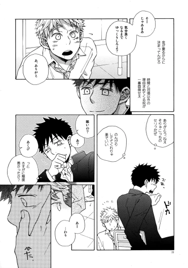 Page 76