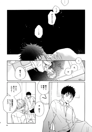 Page 81