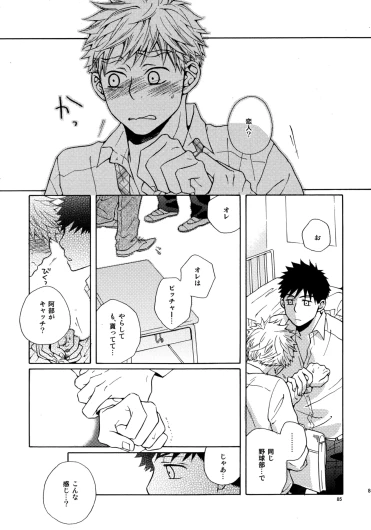 Page 84