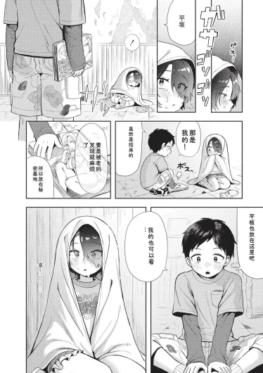 Page 110