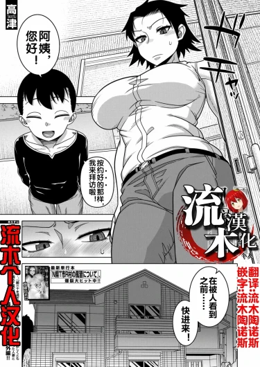 N-ken T-shi R-mura no Fuushuu ni Tsuite Bangaihen