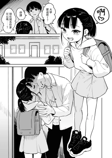 Loli Irruma Manga