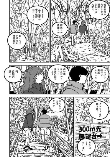 Page 521