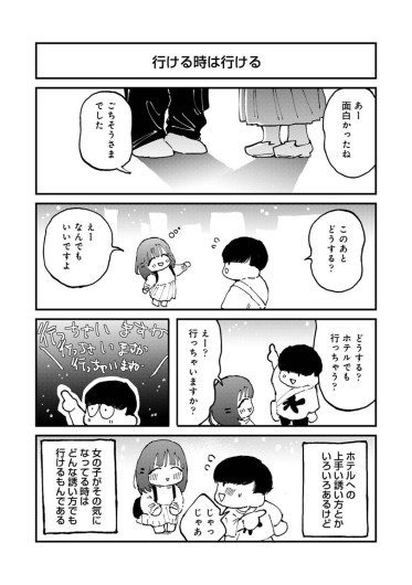 Page 591