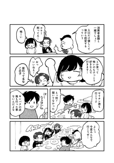 Page 593