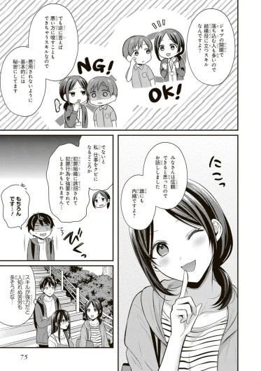 Page 77
