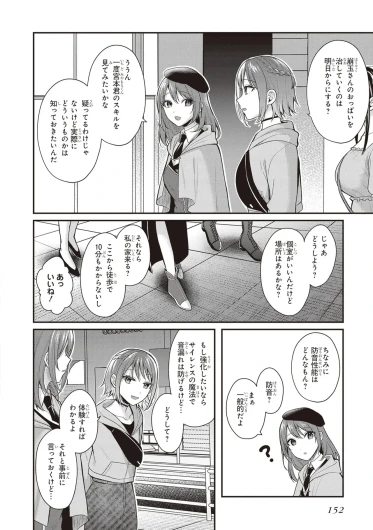 Page 154