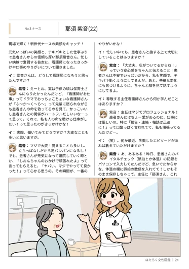 Page 24