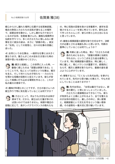 Page 42