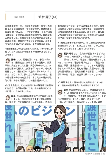 Page 51