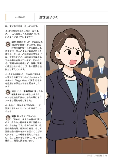 Page 52