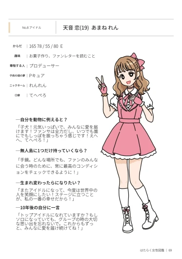 Page 69