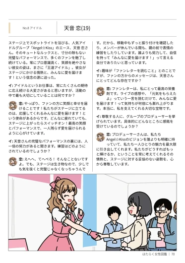 Page 70
