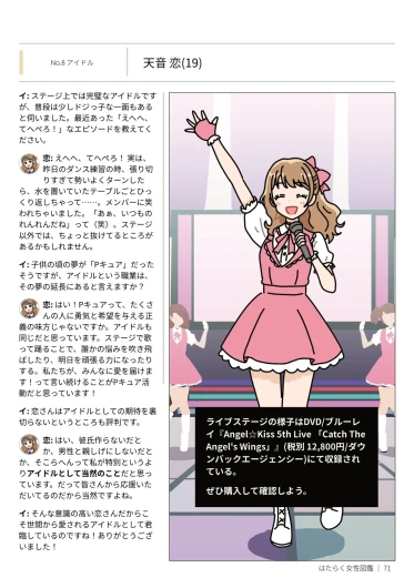 Page 71