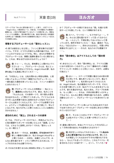 Page 74