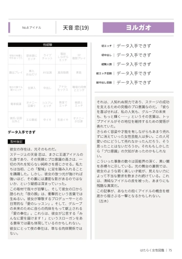 Page 75