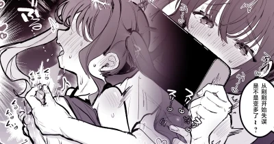 Game-chuu no Kanojo no Chikubi o Ijiru